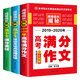 高中作文素材大全最新版（套裝3本） 2020高考作文議論文論點(diǎn)論據論證大全必備萬(wàn)能素材熱點(diǎn)高中生語(yǔ)文
