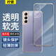檸索 適用三星s21手機殼防摔Galaxy S21保護套透明殼SM-G9910全包軟殼男女款簡(jiǎn)約超薄 三星S21【全透明軟殼】^超薄防摔
