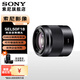 索尼（SONY）E50mm F1.8 OSS APS-C畫(huà)幅定焦 半畫(huà)幅定焦鏡頭 街拍 特寫(xiě)人像 E 50F1.8黑色