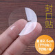 封口貼PVC透明圓形不干膠標(biāo)簽圓點(diǎn)貼紙標(biāo)簽紙封口貼紙塑料粘貼防水信封外賣封箱貼密封貼防拆包裝貼紙 2.5cm透明圓點(diǎn)貼【770貼】