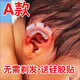 艾妮心新生兒嬰兒非耳朵矯正器耳廓貼耳垂耳畸形耳招風(fēng)耳猿耳隱耳 單耳專利A款+輔材+指導(dǎo)