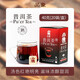品象袋泡茶普洱熟茶干凈衛生陳香味醇正湯色紅濃滋味醇厚順滑攜帶方便 20袋 2盒 80克