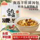 小甄菌鮮六珍羊肚菌菌湯包 羊肚菌頭茬菌菇湯包煲湯食材材料包80g