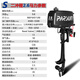 兩沖程舷外機(jī)玻璃鋼船百勝發(fā)動(dòng)機(jī)漁船用四沖程船外機(jī)塑料船馬達(dá) 百勝兩沖2.6馬力（短軸款）