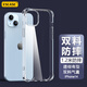ESCASE 蘋(píng)果14手機(jī)殼iPhone14保護(hù)套全包透明防摔軟殼氣囊雙料抗摔抗黃變德國(guó)進(jìn)口拜耳TPU 高透