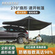 都格（Duge）扇形車邊帳篷車頂側(cè)帳車載天幕遮陽伸縮速開戶外帳篷防雨SUV露營(yíng) 【無骨升級(jí)】2m速開邊帳