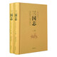 三國志（圖文珍藏本）（套裝上下冊）