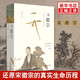 理想國： 宋徽宗 伊沛霞著 歷史傳記 宋徽宗趙佶傳記瘦金體書法 廣西師范大學出版社 宋徽宗理想國