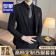 羅蒙（ROMON）定制新郎西服套裝男士商務(wù)職業(yè)正裝結(jié)婚禮服休閑英倫風(fēng)修身西裝男 兩件套-黑色西服+西褲 (送胸針+口袋巾) XL 碼(適合125-135斤)