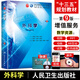 九版教材 外科學(xué) 第9九版 十三五規劃教材高等學(xué)校教材 供基礎臨床預防口腔醫學(xué)類(lèi)專(zhuān)業(yè)用