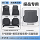 車麗友（CHELIYOU）專用2025款大眾探岳l腳墊tpe全包圍330汽車地毯式X300gte25后備箱 【腳墊尾箱底墊】美尼斯極夜黑 一汽大眾探岳（19-25款）
