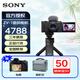 索尼（SONY）zv-1 zv1 學生入門級數(shù)碼相機 卡片機 Vlog 4K視頻美顏相機 ZV1機身黑色+藍牙手柄套裝 官方標配（不含卡，建議選購套餐）