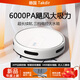 TAKDIR德國(guó)掃地機(jī)器人智能家用全自動(dòng)掃拖一體機(jī)APP遠(yuǎn)程大吸力吸塵器擦地機(jī)超薄自動(dòng)回充帶預(yù)約定時(shí) V7S1回充+電控水箱+APP遙控+語(yǔ)音播報(bào)