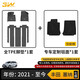 3W Autonoblle TRADING3W全TPE腳墊適用21-23廣汽豐田塞納那Sienna格瑞威亞橡膠立體腳墊 全車7座塞納腳墊+正副駕美尼斯
