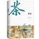 茶館 京味典藏版 正版自營 老舍傳世經(jīng)典 精美雙封面 苗條瘦長特殊開本 廣受好評 中小學(xué)生無障礙閱讀