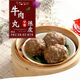 陳皮牛肉球廣式茶點(diǎn)粵港茶樓早茶點(diǎn)心營(yíng)養速凍蒸方便早餐牛肉丸 陳皮牛肉球【約51粒/3斤】