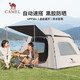 駱駝（CAMEL）帳篷戶外便攜式折疊全自動(dòng)露營(yíng)黑膠防雨防曬野餐帳篷A027-2流沙金
