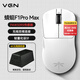 VGN 蜻蜓F1ProMax 【京東/順豐快遞發(fā)貨】有線/無(wú)線雙模輕量化鼠標(biāo) 游戲電競(jìng)辦公長(zhǎng)續(xù)航 原相PAW3395 蜻蜓F1ProMax白色+4K接收器
