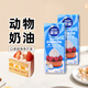 雀巢淡奶油250ml動(dòng)物奶油易保存冰淇淋蛋撻蛋糕裱花甜品奶蓋烘焙原料 雀巢淡奶油250ml