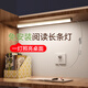 拉伯塔磁吸臺燈宿舍led燈條超亮插電學(xué)習護眼書(shū)桌床頭長(cháng)條大學(xué)生閱讀燈 0.6米-9W【贈開(kāi)關(guān)線(xiàn)+安裝包】 白光
