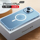 倍蓓思【磁吸殼】適用蘋(píng)果14promax手機殼iphone14 pro max保護套磨砂金屬邊框鏡頭全包防摔 蘋(píng)果14 Plus【遠峰藍】魯班扣磁吸款