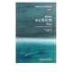 解讀柏拉圖(通識讀本典藏版)/斑斕閱讀外研社英漢雙語(yǔ)百科書(shū)系