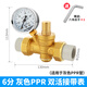 家奕凱（JYK）自來(lái)水管道PPR減壓閥黃銅加厚配壓力表雙活接熱水器穩(wěn)壓閥可調(diào)節(jié) 6分PPR25灰色雙活接 帶表