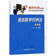 漫話(huà)數學(xué)歸納法(第4版)/數林外傳系列