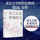 從工業(yè)化到城市化 未來30年經(jīng)濟(jì)增長(zhǎng)的可行路徑 徐遠(yuǎn) 著 中信出版社