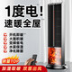 BANANUE半弦月【AI數(shù)顯語音遙控】暖風(fēng)機(jī)石墨烯取暖神器電暖氣家用全屋大面積升溫客廳立式臥室浴自動(dòng)搖頭 星耀黑-2000W旗艦款-50㎡-100㎡急速制熱 雙面石墨烯暖風(fēng)噴涌-客廳可用-火焰特效