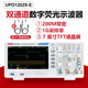 優(yōu)利德（UNI-T）數字示波器utd2102cex 100M帶寬1G采樣率雙通道數字存儲示波器 中文款UPO1202S-E(200M/1G采樣率