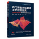 西門(mén)子數字化制造工藝過(guò)程仿真：Process Simulate基于事件的循環(huán)仿真應用
