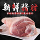 二三王牛 2只新鮮生豬肘子帶皮大肘子國(guó)產(chǎn)豬肘前后肘農(nóng)家散豬肉肉食類(lèi) 2只好品質(zhì)肘子 4.6-5.1斤左右