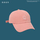 圣丹美冬帽子女韓版潮流春夏季網(wǎng)紅鴨舌帽學(xué)生休閑戶(hù)外秋冬季新款運動(dòng)棒球帽男時(shí)尚情侶嘻哈防曬遮陽(yáng)帽 粉色
