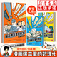 【新華書店正版】混知漫畫課本里的物理/化學(xué)/數(shù)學(xué)（可選）陳磊 混知團隊著 知識點有畫面 數(shù)理化趣味啟蒙書提前了解初高中知識小學(xué)生升初中課外閱讀 【全套3本】漫畫課本里的物理+化學(xué)+數(shù)學(xué)