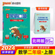 24秋季 小學(xué)學(xué)霸口算 二年級 上冊 北師版 pass綠卡圖書(shū) 小學(xué)2年級 口算題卡 同步練習冊口算天天練【24年秋季適用】
