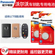 松下沃爾沃汽車鑰匙電池XC60 XC90 XC40 S60L S80L V40 S40 V60 S90 C30 V90遙控器換電子 CR2032(兩粒)精裝耐用看圖確認(rèn)