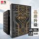 晨光(M&G) 金晨光 A4 80g 加厚雙面打印紙 高檔品質款復印紙 500張/包 8包/箱(4000張) APYVJ40