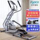 岱宇（DYACO） 岱宇整機(jī)進(jìn)口橢圓機(jī)商用家用SE500【原裝進(jìn)口】四滑輪四軌道 全國聯(lián)保