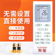 萬能空調(diào)遙控器適用于美的小米新科東寶格力春蘭等空調(diào)萬能遙控器 東寶空調(diào)通用遙控器