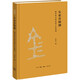 東亞青銅潮：前甲骨文時(shí)代的千年變局