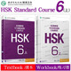 【可選】HSK標(biāo)準(zhǔn)教程123456(上+下）學(xué)生用書(shū)+練習(xí)冊(cè)+教師用書(shū) 對(duì)外漢語(yǔ)教學(xué)零基礎(chǔ)漢語(yǔ)教程新漢語(yǔ)水平等級(jí)考試  對(duì)外漢語(yǔ)學(xué)習(xí)培訓(xùn)教材 HSK標(biāo)準(zhǔn)教程6上學(xué)生用書(shū)+練習(xí)冊(cè).2本