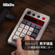 八位堂（8BitDo）Retro18 數字鍵盤(pán)機械鍵盤(pán)小鍵盤(pán)復古經(jīng)典無(wú)線(xiàn)辦公三模藍牙有線(xiàn)全鍵無(wú)沖熱拔插PC電腦安卓PBT鍵帽 Retro 18 數字機械鍵盤(pán) N版