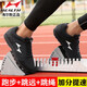海爾斯中考體育考試鞋專業(yè)立定跳遠(yuǎn)跑步鞋男女初中學(xué)生1000米跳繩運(yùn)動(dòng)鞋 680S黑色 【偏小需拍大一碼】 42 【跑步跳遠(yuǎn)跳繩】