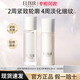 怡麗絲爾水乳套裝優(yōu)悅活顏抗皺緊致美白淡斑補(bǔ)護(hù)膚品 【滋潤(rùn)型】水60ml+乳50ml