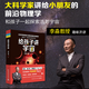 給孩子講宇宙 李淼著 馬云、徐小平、羅振宇的“私享課”老師 暢銷科普《給孩子講量子力學(xué)》作者 劉慈欣、吳國盛誠摯推薦