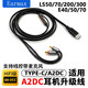 Earmax 蘋(píng)果帶麥 適用于鐵三角LS50IS耳機線(xiàn) LS70升級 E40 LS200 300 400 A2DC E50 TYPEC 帶麥克風(fēng)  TYPEC/LS50線(xiàn)控版