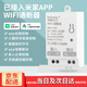 Homaner已接入米家APP通斷器小愛同學(xué)語音遙控?zé)艟吣K手機(jī)WiFi遠(yuǎn)程控制 通斷器10A
