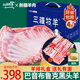 三疆牧羊新疆羊肉大尾羊乳羔羊排生鮮原切羔羊排火鍋食材精修去肥羊排送禮 精修羔羊排塊4斤（禮盒裝）