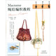 Macrame繩結(jié)編織教程